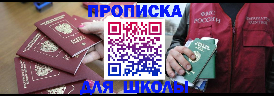 временная регистрация в квартире в Чебоксарах