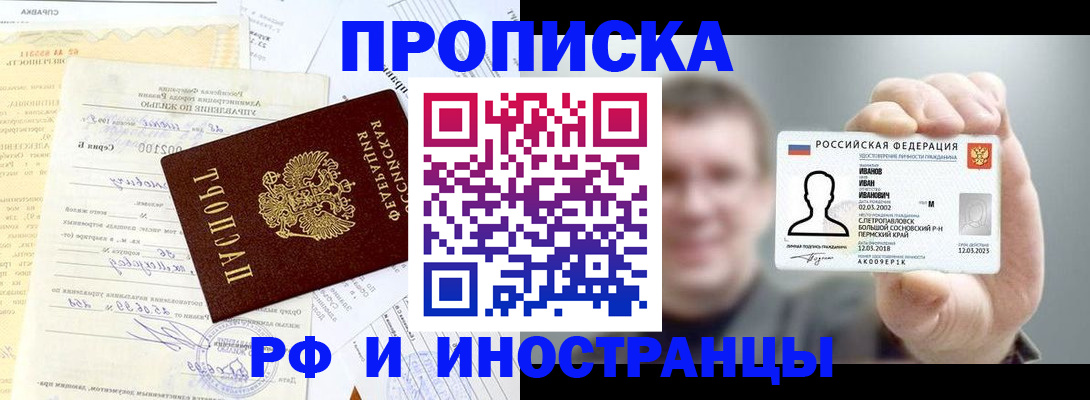 прописка гарантия в Чебоксарах