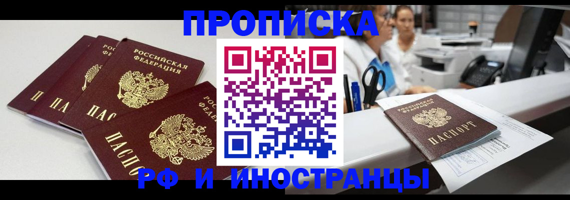 прописка для военкомата в Чебоксарах