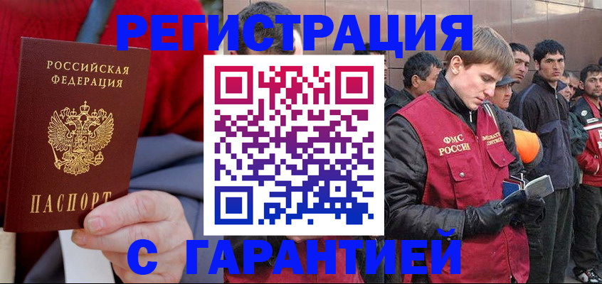 временная регистрация госуслуги в Чебоксарах