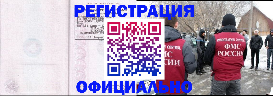 временная регистрация адрес в Чебоксарах