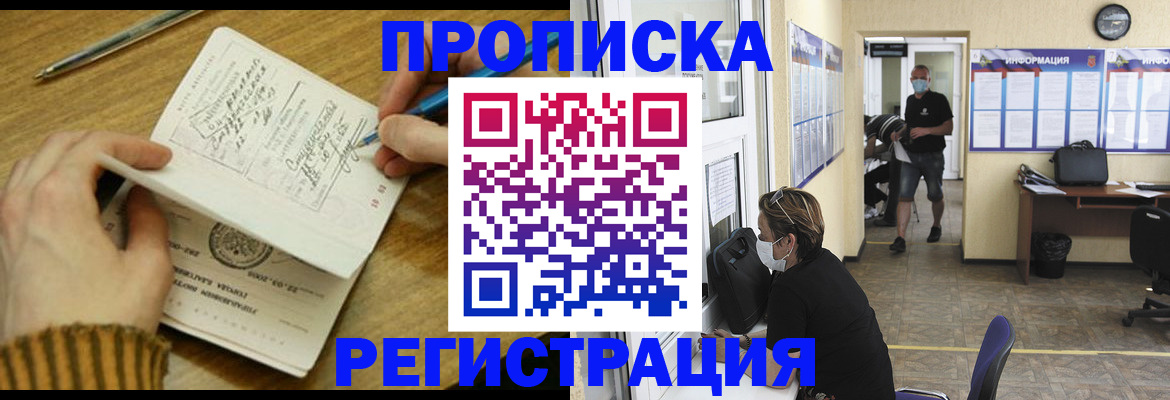 прописка для кредита в Чебоксарах