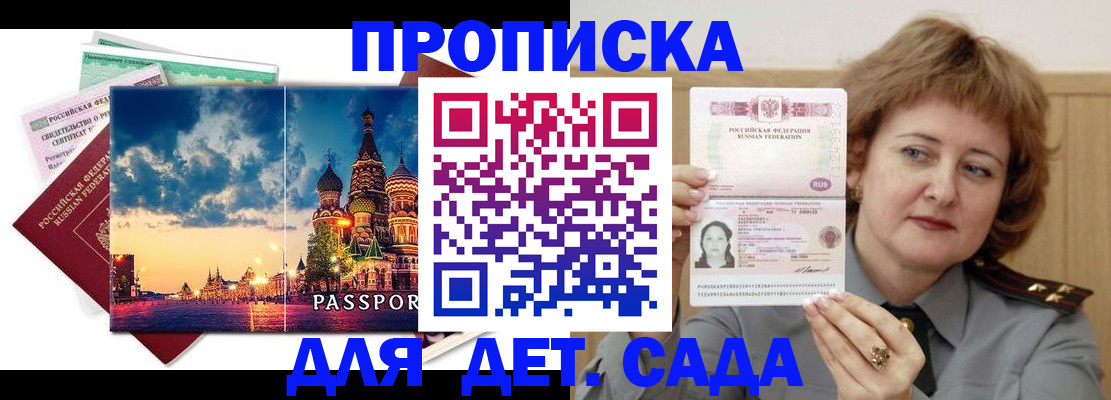 прописка для военкомата в Чебоксарах